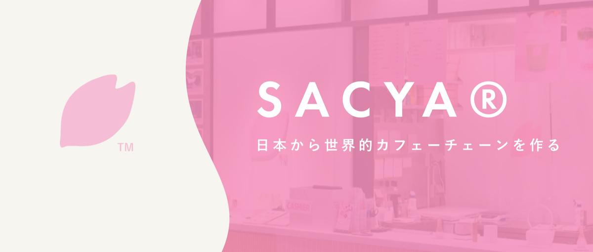 大手カフェチェーンにはない裁量と挑戦環境を手に、もっと仕事を楽しもう！