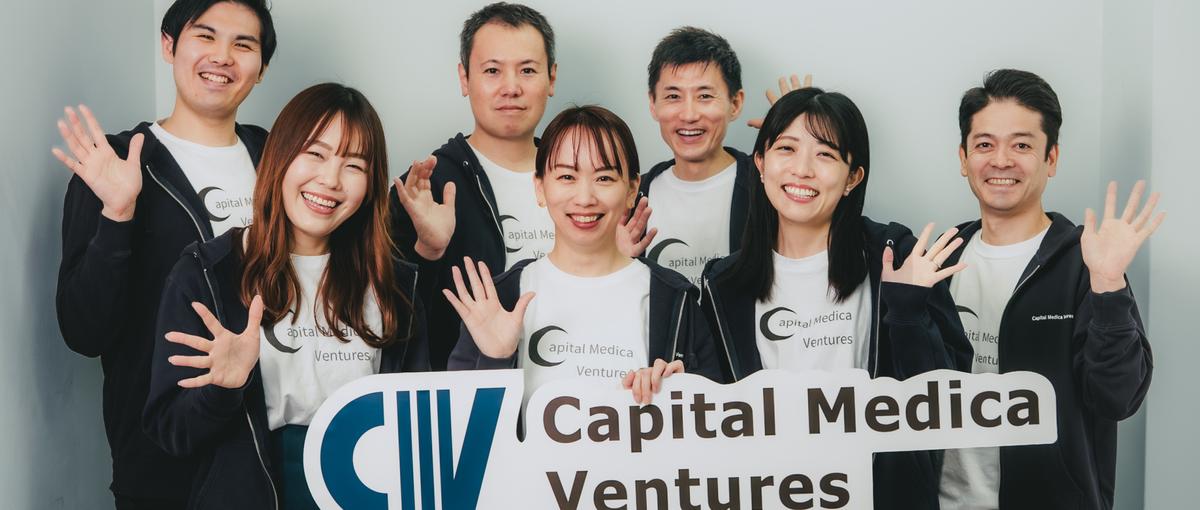ヘルスケア領域の社会課題を解決するVCを支えるコーポレートを募集！