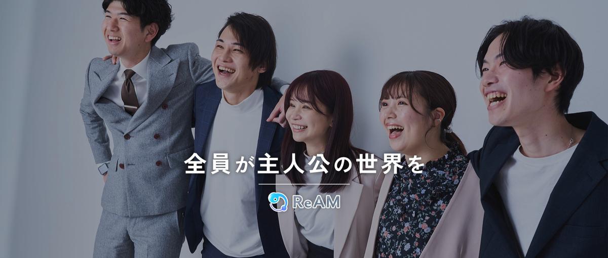 新卒一年目で意思決定から遠い末端職へ｜新卒で代表の隣で働く挑戦へ！