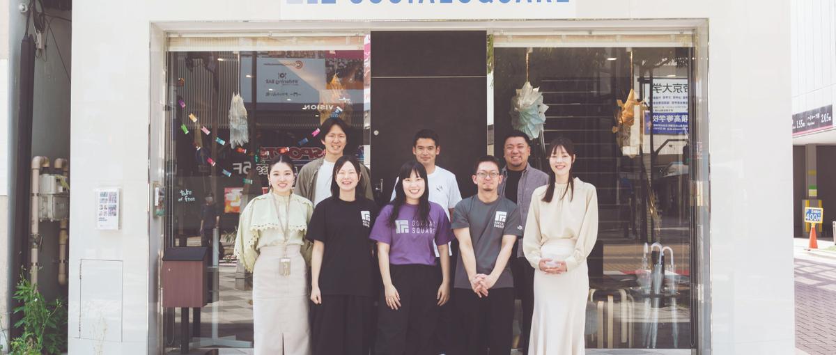 NPOが挑む、新しい福祉のカタチとは？若手クルーと対談します！