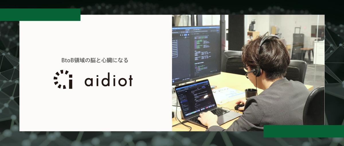 データサイエンティスト｜AI・データで社会課題を解決