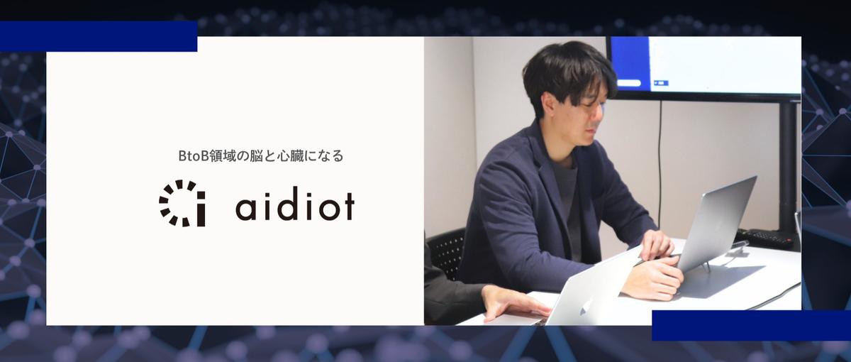 PM募集｜社会課題を解決する年間１億円の大規模プロジェクトのシニア募集！