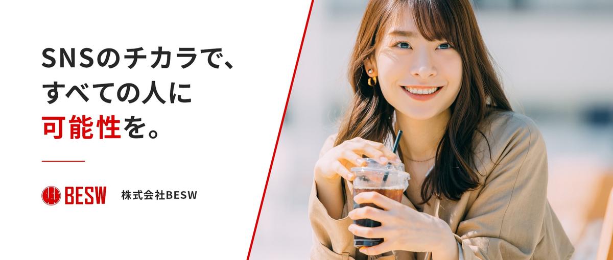 マッチング営業の限界を感じたなら｜顧客がほしい商材を扱う現場へ挑戦！