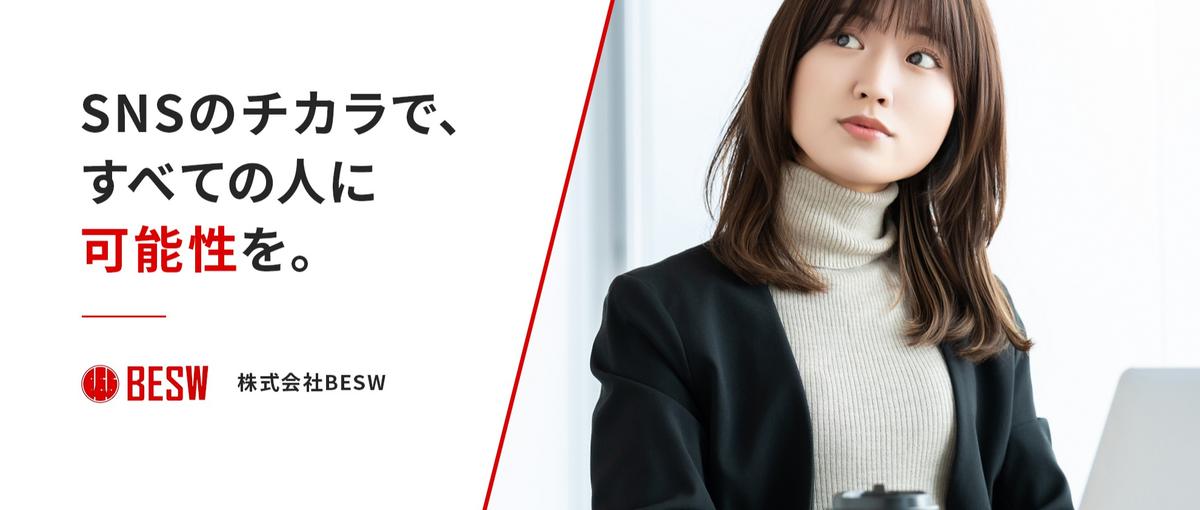 大企業の育成プログラムに疑問があるなら｜実戦型の成長を選んでみない？