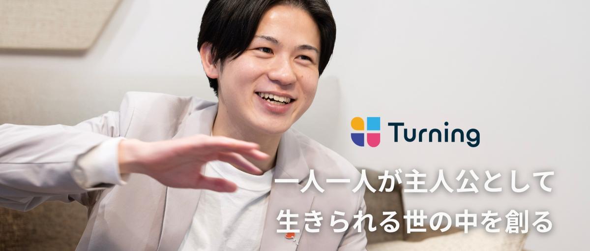 実践経験は不問！培ったコーチングの知識で、人の成長に本気で伴走しませんか？