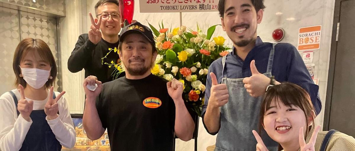 食が好きな方大歓迎！食で地域の魅力を伝える店舗の仲間を大募集！
