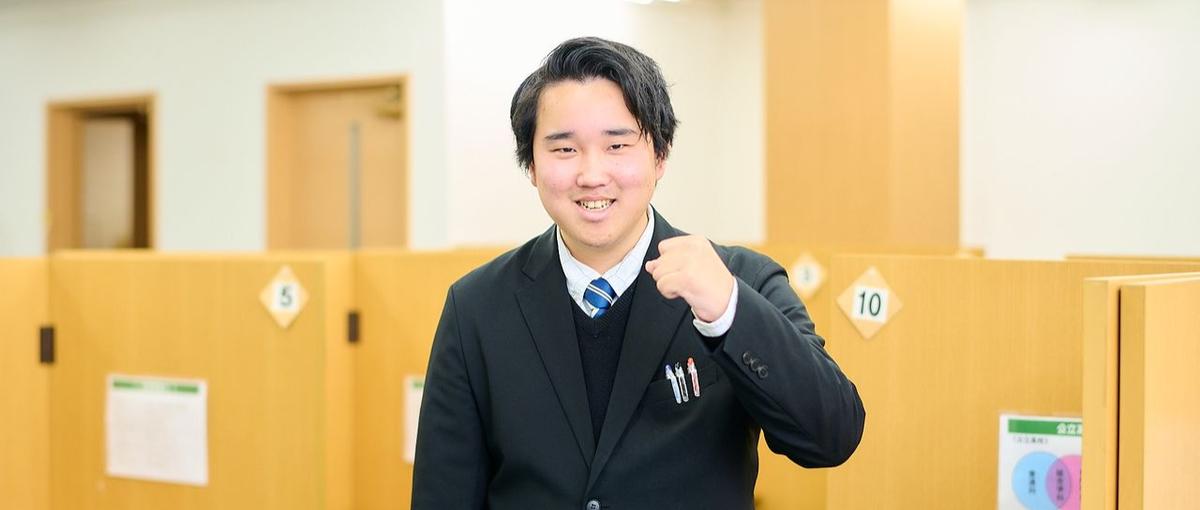 生徒第一のためならなんだってできる。勉強以外もサポートしたい人Wanted