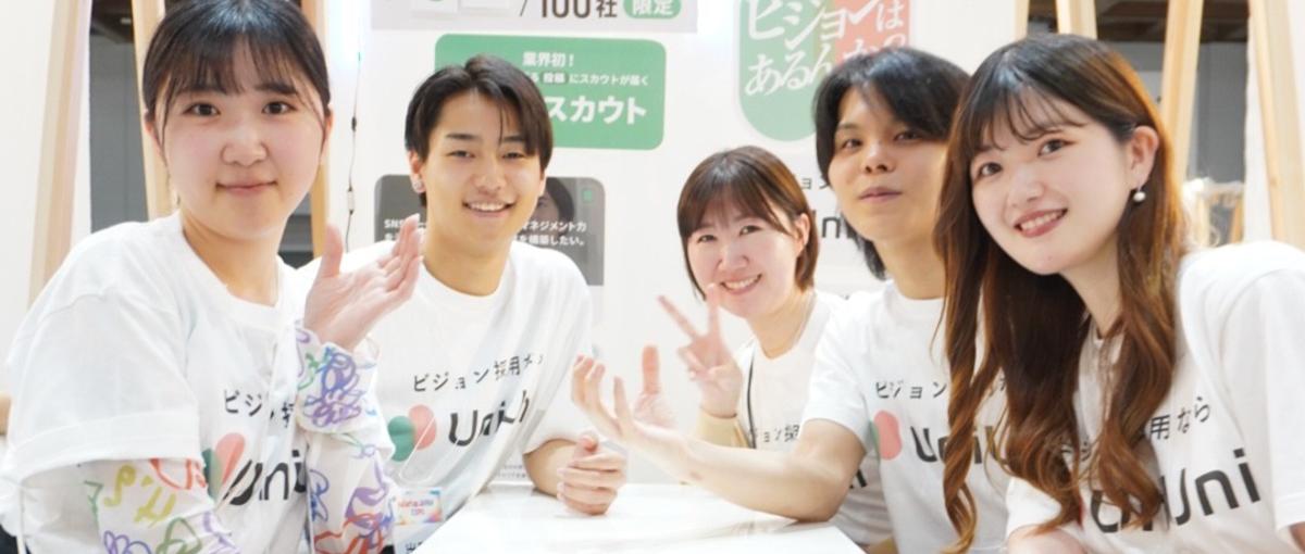 展示会コンパニオン募集！人が集まる、空間をつくる。