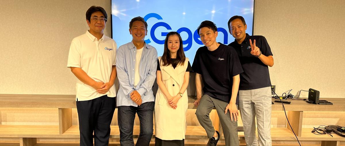 生成AIやクラウド技術で、顧客の課題を解決するエンジニアを募集