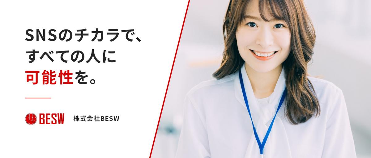 営業センスはあるのに教える環境がない｜次の営業キャリアを描きませんか？