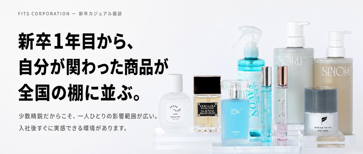 27卒|新卒1年目から、自分の仕事が売り場に並ぶ環境があります