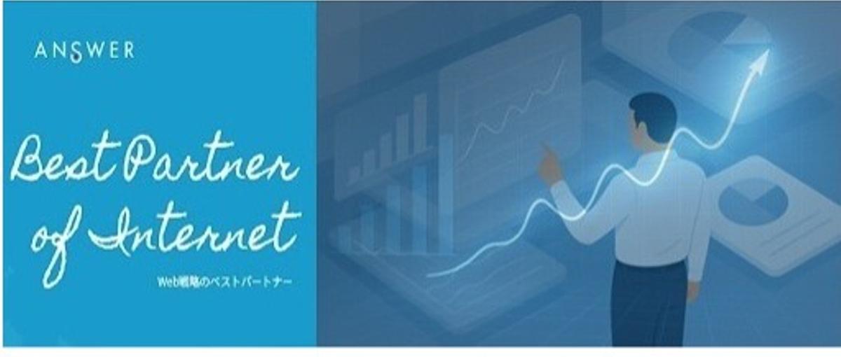 次世代分析を担う、GA4を使ったWebデータ分析・改善ポジション