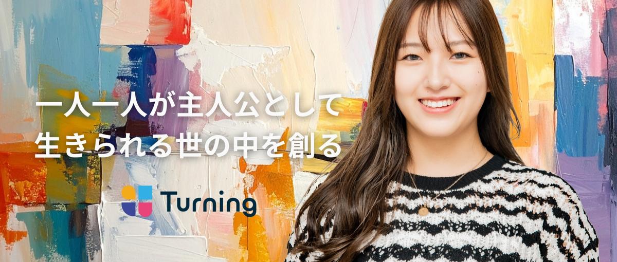 自身のキャリア経験が直結！女性の自律を支えながら、自らも進化し続ける働き方