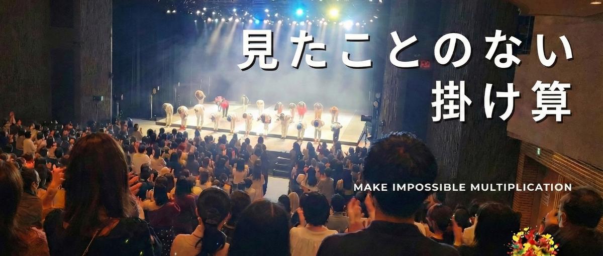 企画から興行まで。作品を立ち上げるプロデューサー募集！