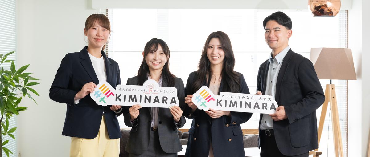 経験ゼロからHRのプロへ。キャリアアドバイザー募集！