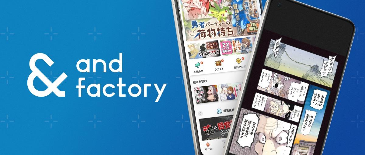 大人気電子マンガサービス　ヤンジャン+の運用ディレクター募集！