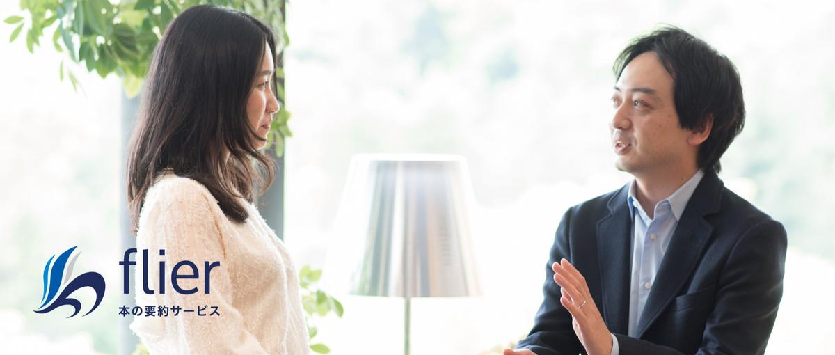 上場企業の顧問として第二のキャリアを！人材育成ツールの営業顧問募集