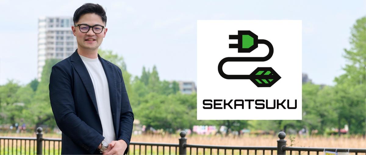 代表直下で財務戦略を動かす。CFO候補を募集