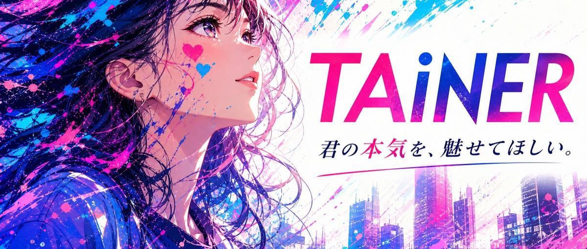 AI×広告で勝ち筋をつくる｜本気で成長したいマーケインターンWanted！