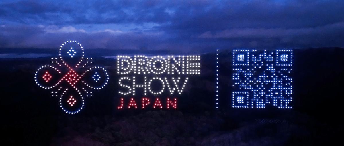 夜空をキャンバスに！ドローンショーの企画・演出の要となるディレクターを募集