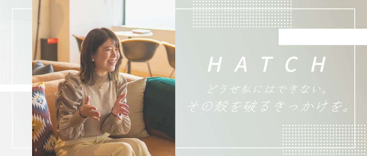 自分らしく生きる人を増やしませんか？WEBデザイナー募集