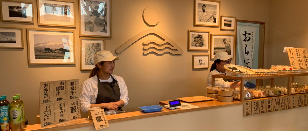 にかほの食と人をつなぐ、おにぎり屋の店長を募集