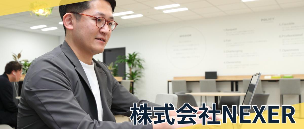 成長企業でWebマーケターとして市場価値を高める｜Webマーケター募集