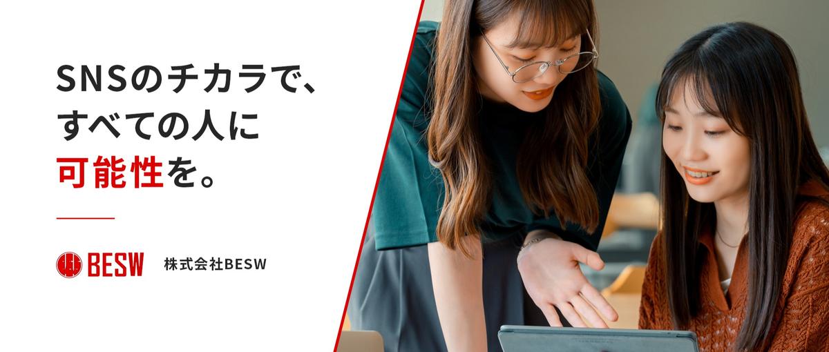 影響力を試したいディレクターへ｜ブランド育成の実感を得る現場へ！