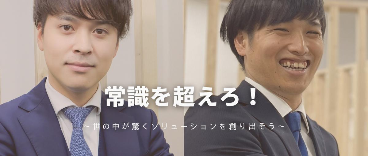 無形商材の営業経験を積みたい方へ、商談設定までの研修オペレーションをご用意