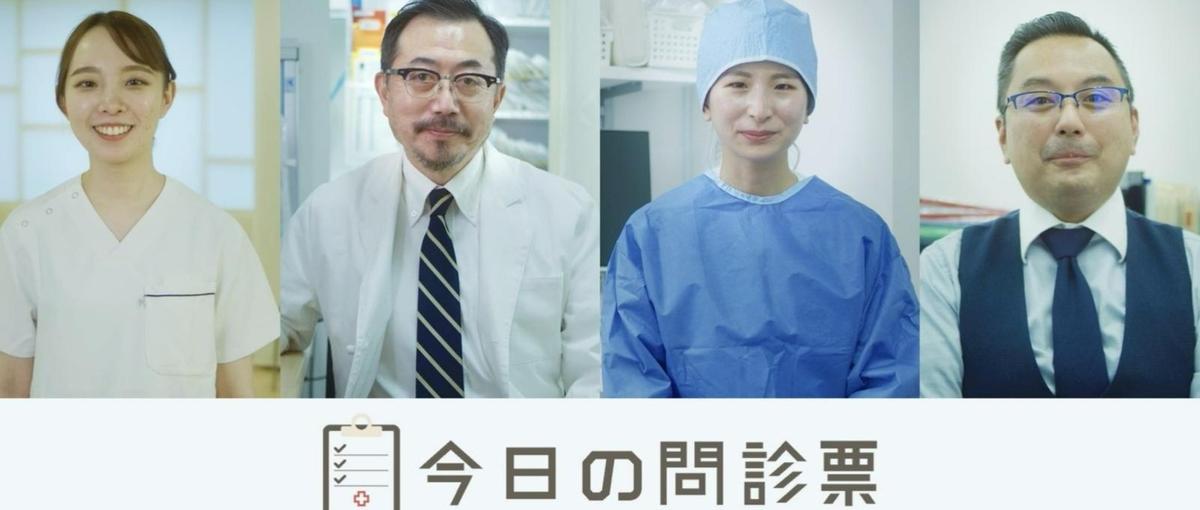 医療AIの社会実装に関わる、社長直下の長期インターンを募集！