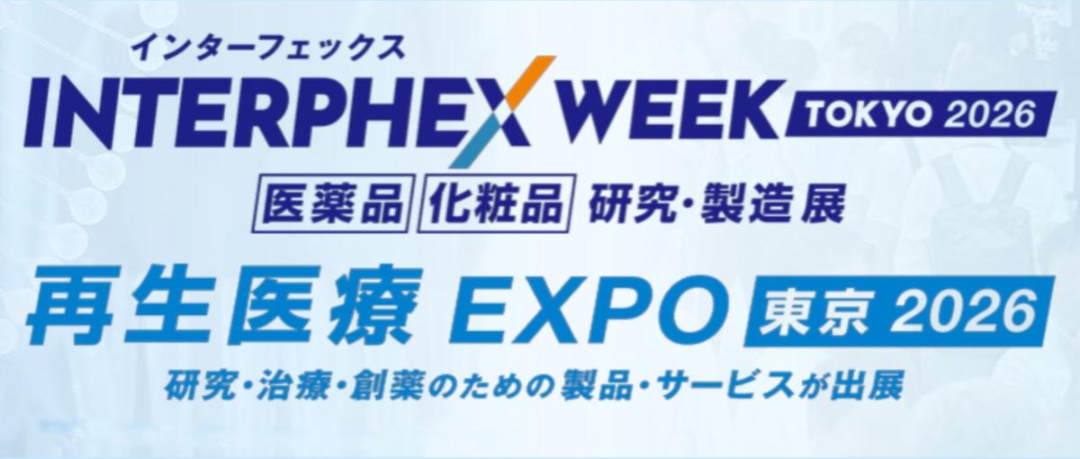 AI業種志望必見！展示会サポート募集のお知らせ
