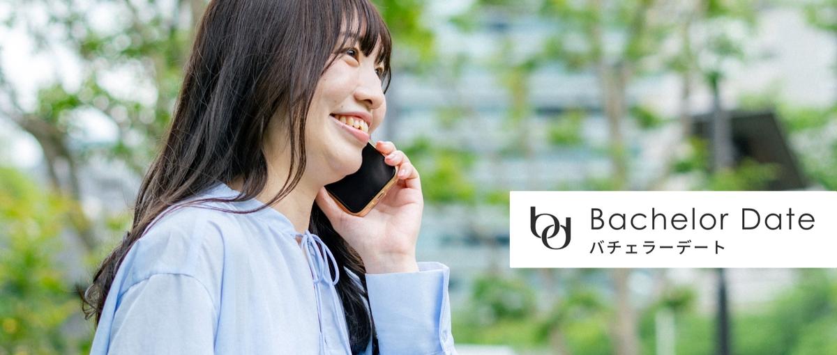 AI×恋愛で急成長マッチングアプリ｜出会い体験を支えるCSメンバー募集