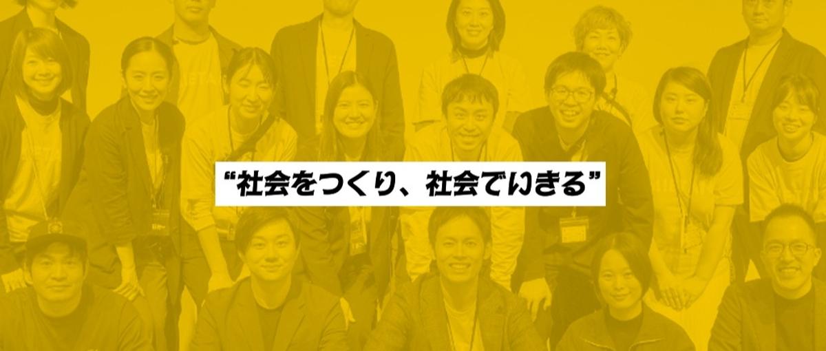 オープンポジション：教育事業にとにかく関わりたい方、募集！