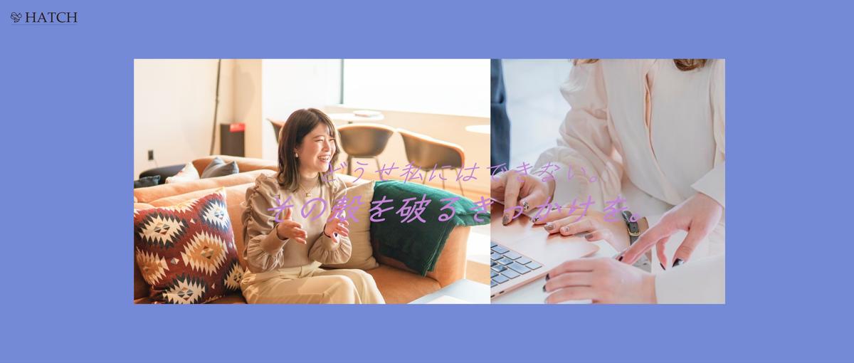  顧客の人生を変える大きな役割が叶う！WEBデザイナー募集