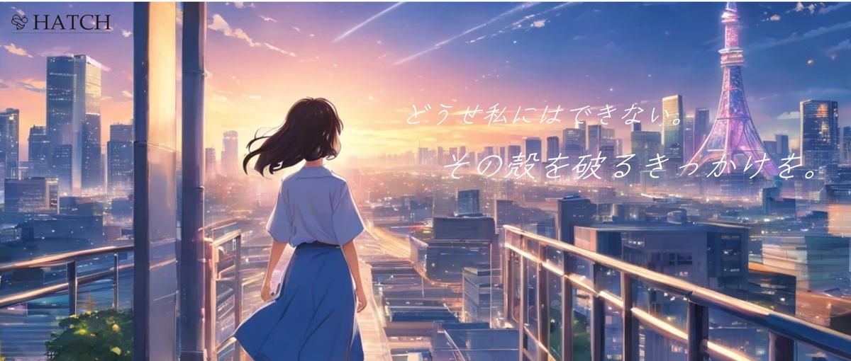 プロデビューまで受講生を徹底サポート！WEBデザイナー募集