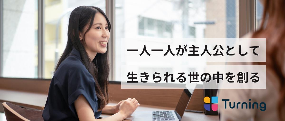 女性支援に共感する方へ。セミナーでキャリアの選択肢を広げる登壇者募集