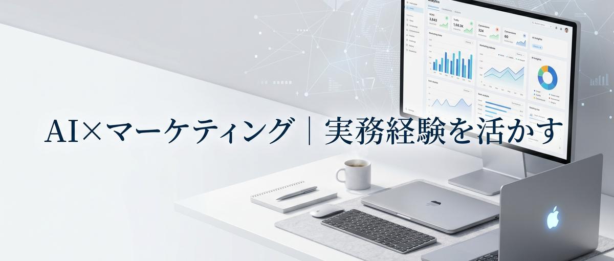 AIエージェント×最先端マーケ｜戦略設計〜チームを担う統括を募集｜福岡