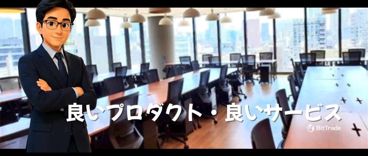 暗号資産交換業者のシステムリスクマネージャー募集！