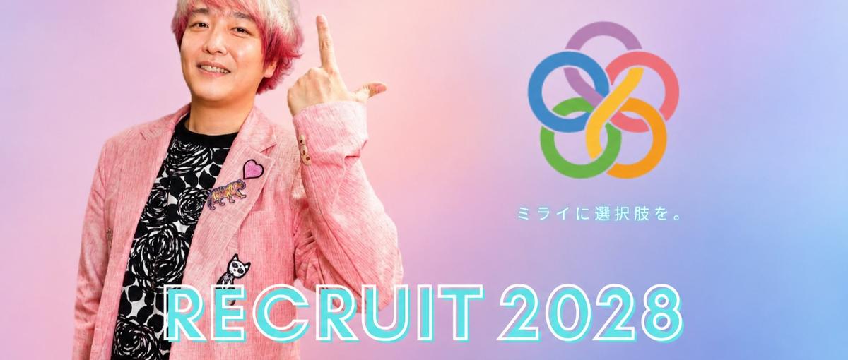 28卒向け｜多数メディア出演中の代表登壇！ミライユオープンカンパニー
