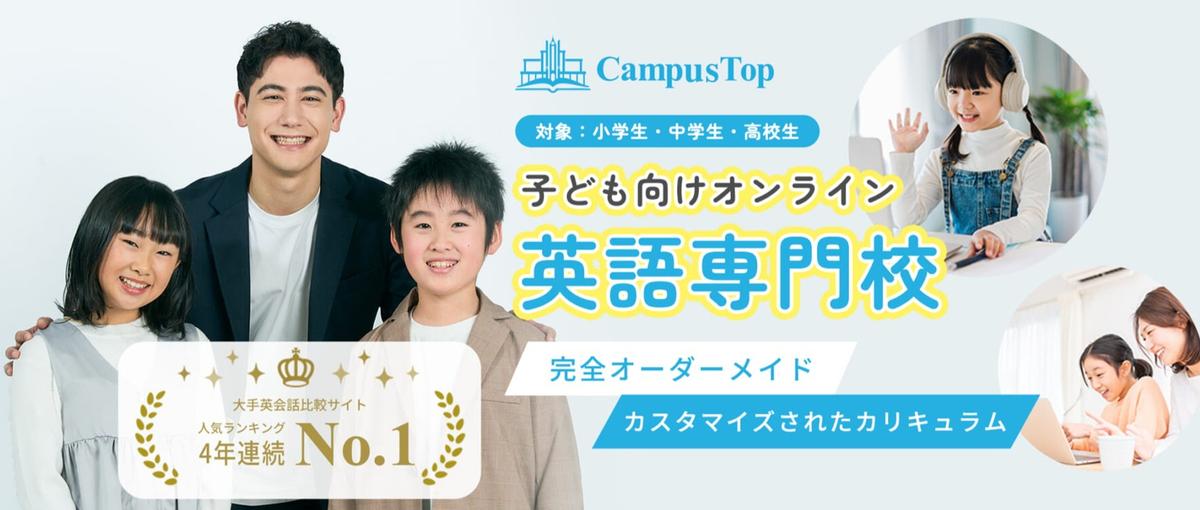 子供向けオンライン英会話スクールコーチ業務