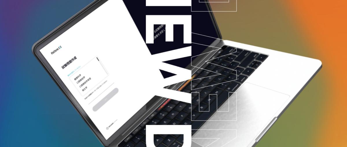 EdTechで医療教育を塗り替える｜急成長ベンチャーで即戦力の営業募集中！