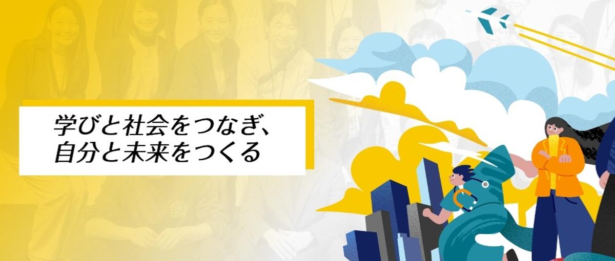 カスタマーサクセス/学校の伴走者として教育の価値を最大化できる方を募集！