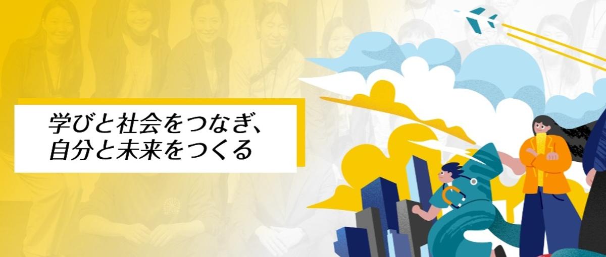 教育コーディネーター・コンサルタント/教員の最高の伴走者になれる方を募集！