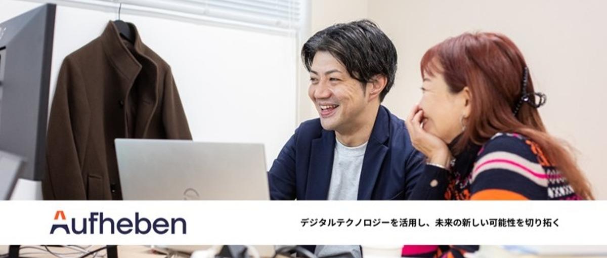 ITコンサルタント｜経験なしでもチャレンジ精神旺盛な方、お待ちしてます！