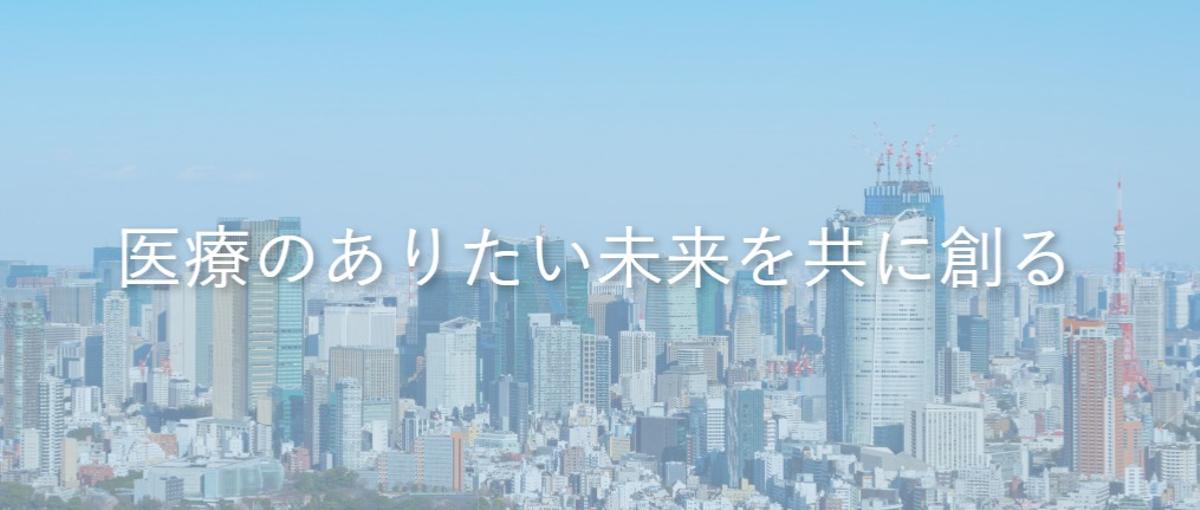 社長室｜医療AI企業の成長を動かすCOO候補を募集