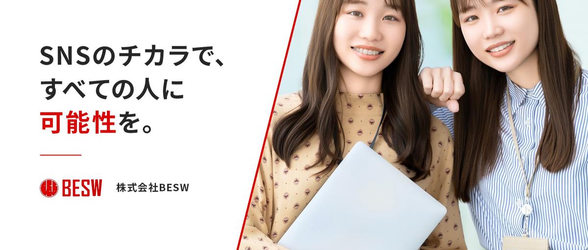 営業力を持て余しているなら｜ふさわしい商材を用意しました！