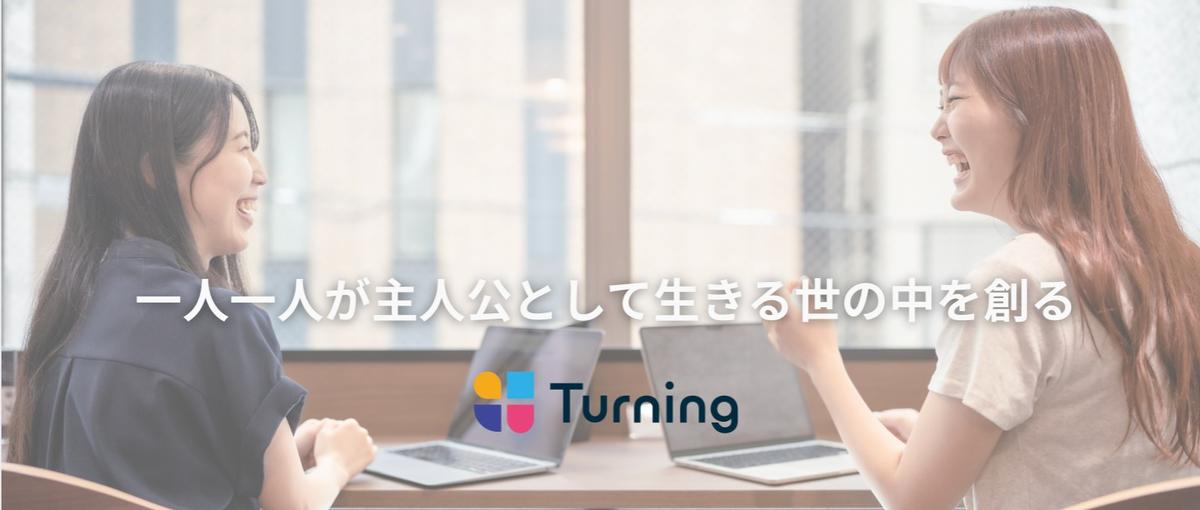 フリーランス歓迎！営業経験を活かして圧倒的成長！ゼロから創るCA募集！
