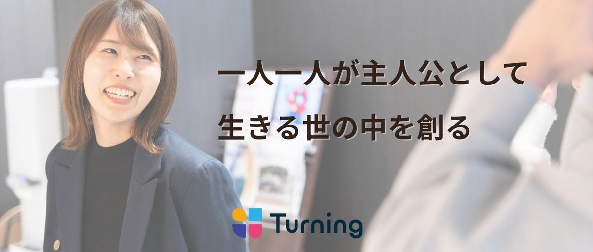 営業・販売から挑戦！女性の人生に伴走するキャリア支援メンバー募集！