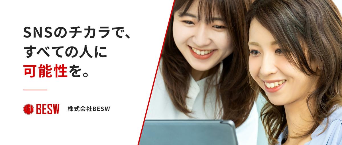 営業スキルを次世代に継承したいなら｜育成環境が整う場所へ来てみない？