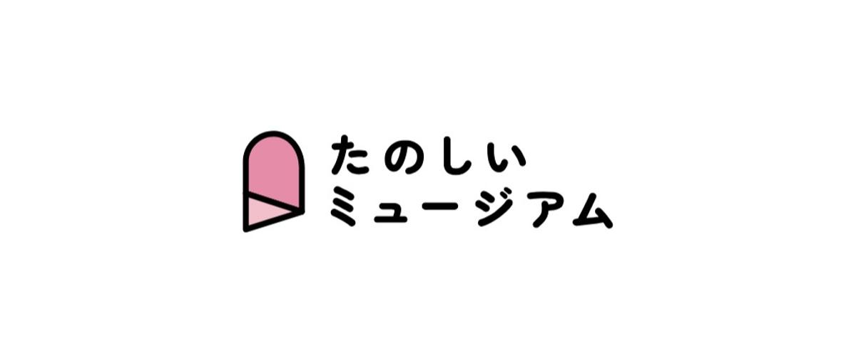会社の想いや挑戦を社会に届け、企業ブランドを育てるコーポレートPRを募集
